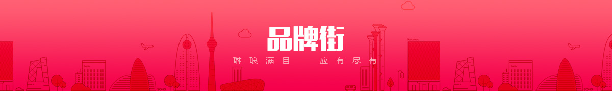 北京国望商贸有限公司品牌街